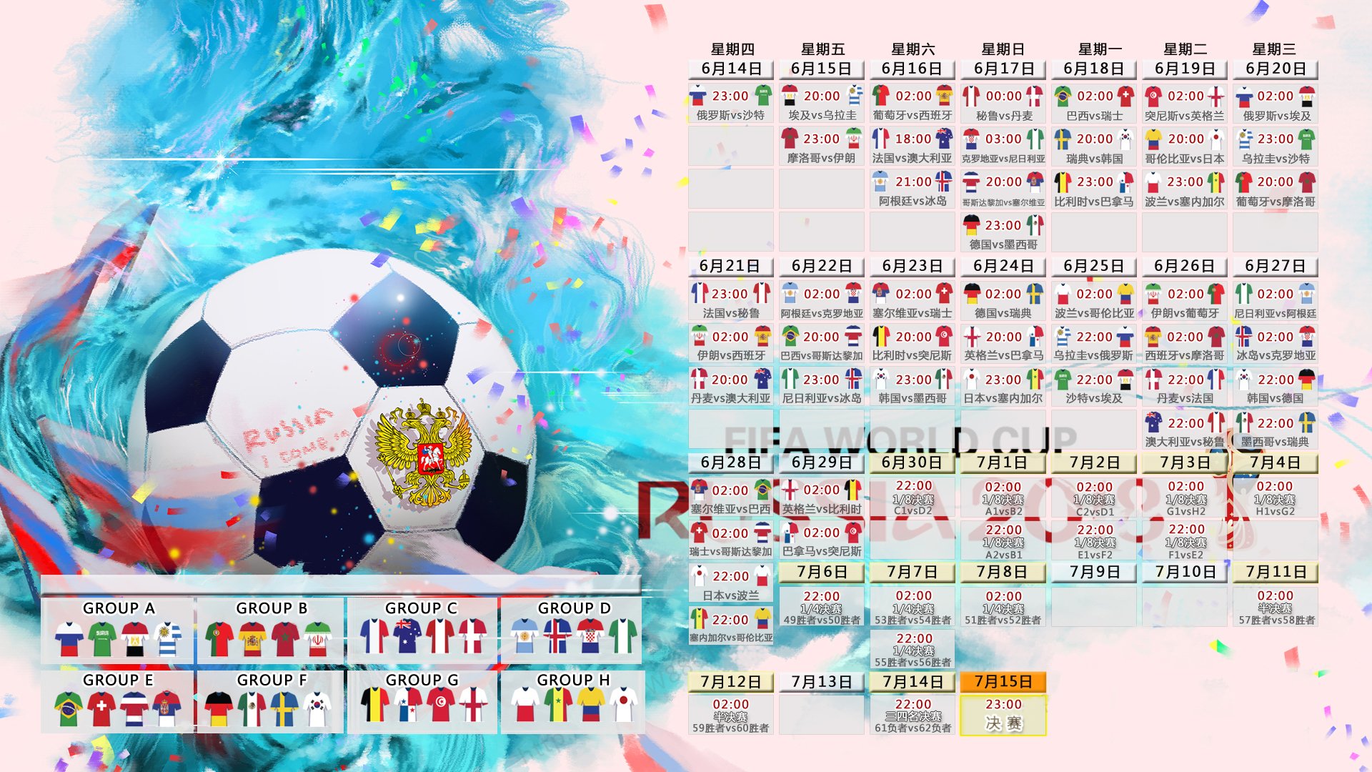 开云平台-2026世界杯豪门对决，冰岛VS捷克，范戴克空降后防铁闸，节奏掌控成致命杀招！
